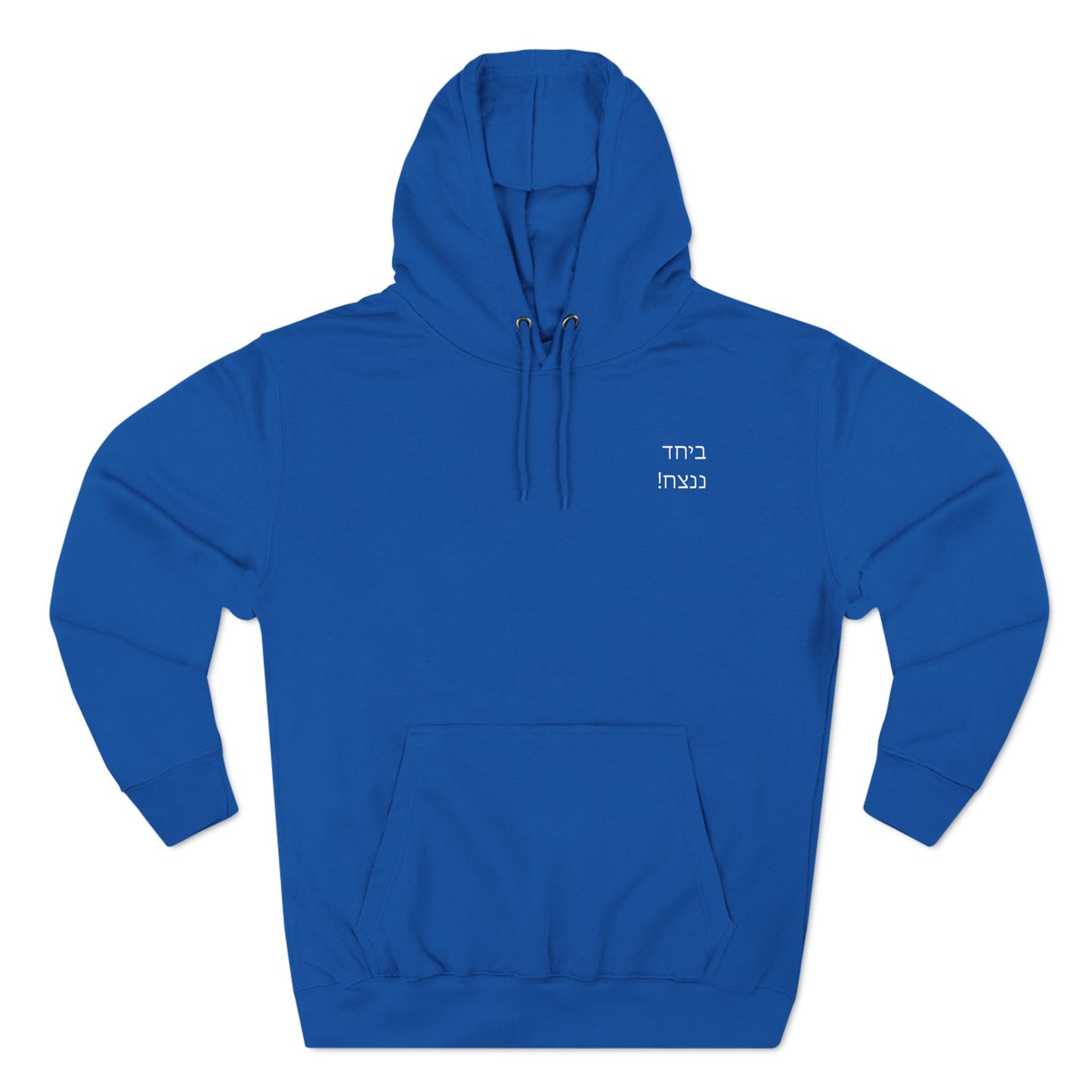 Three-Panel Fleece Hoodie- Bring Them Home!