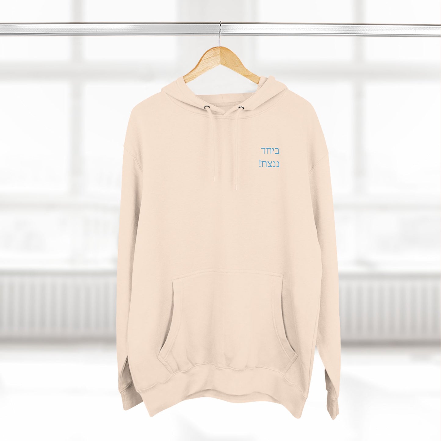 Three-Panel Fleece Hoodie- Bring Them Home!