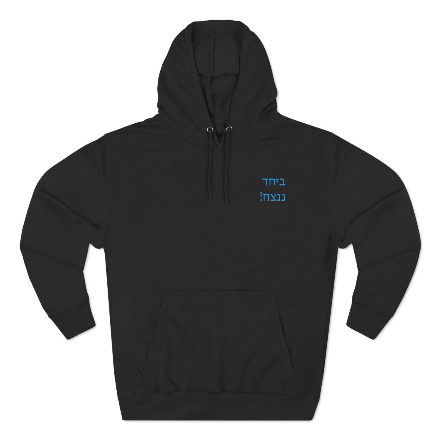 Three-Panel Fleece Hoodie- Bring Them Home!