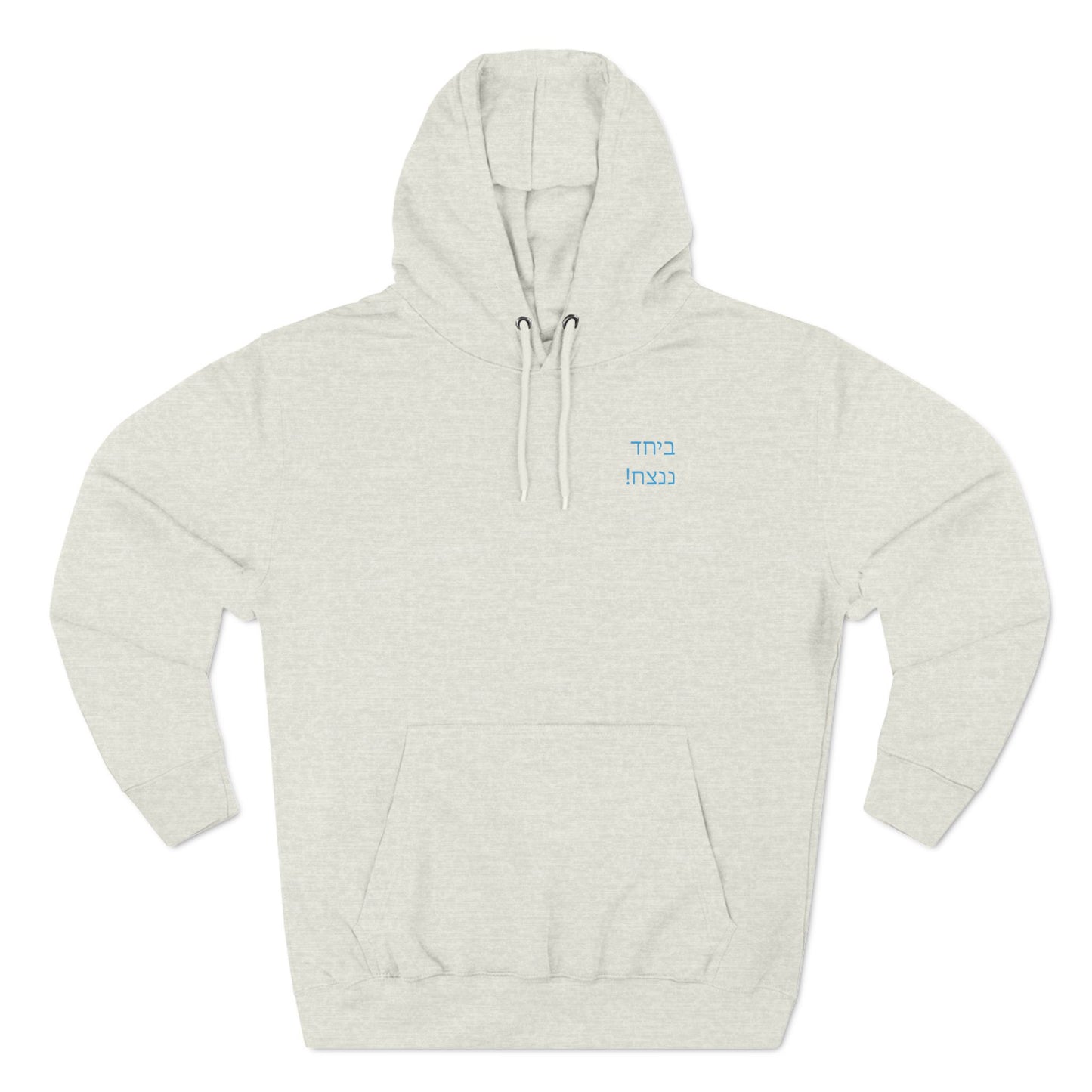 Three-Panel Fleece Hoodie- Bring Them Home!