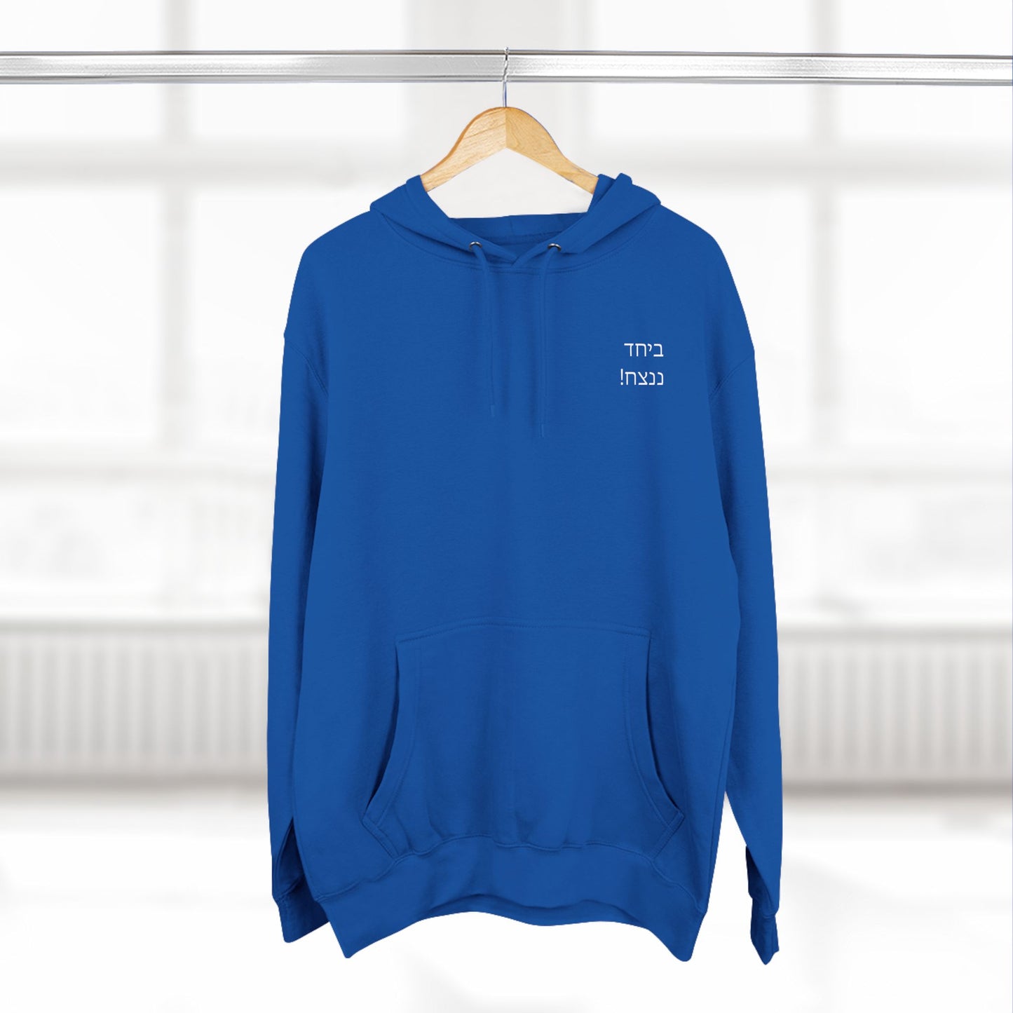 Three-Panel Fleece Hoodie- Bring Them Home!