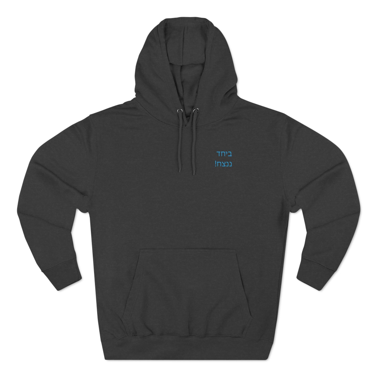 Three-Panel Fleece Hoodie- Bring Them Home!